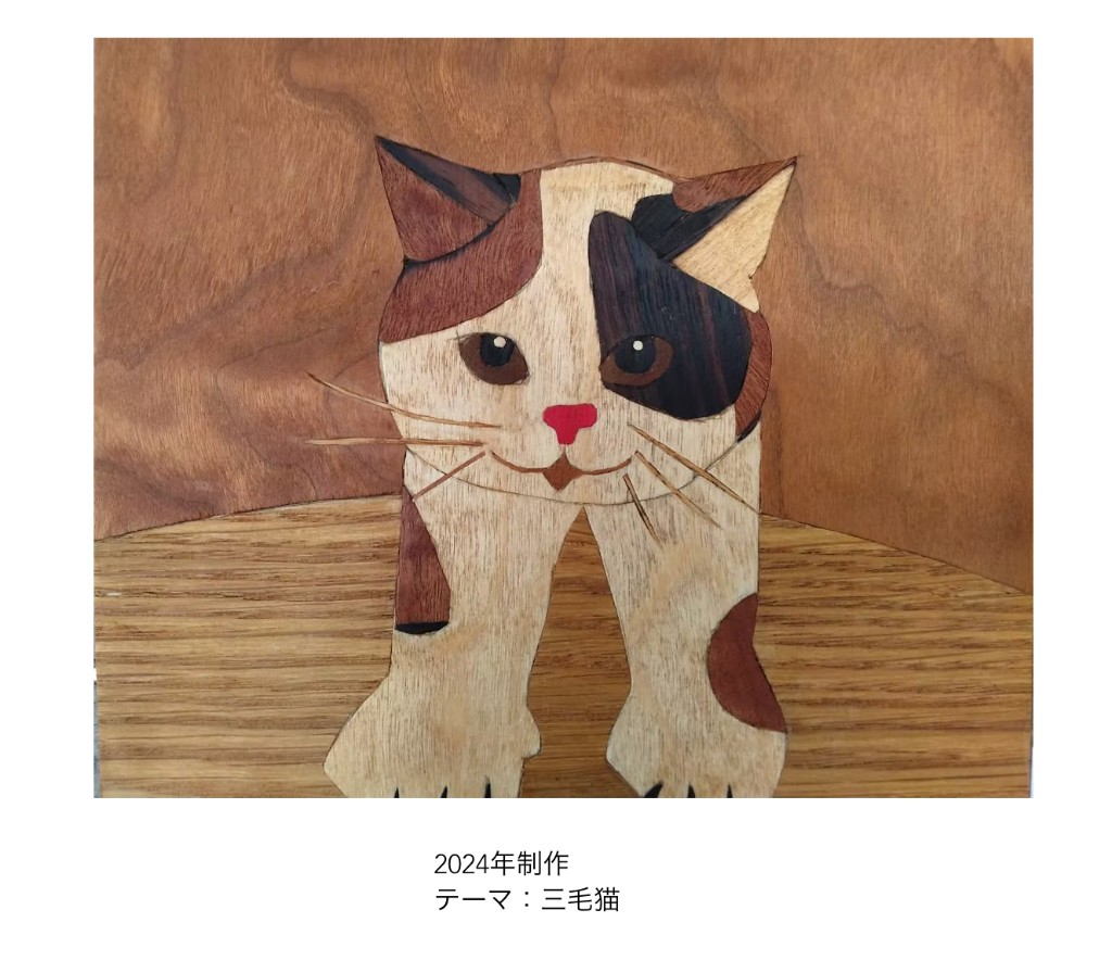 マーケタリーアート作品 三毛猫
