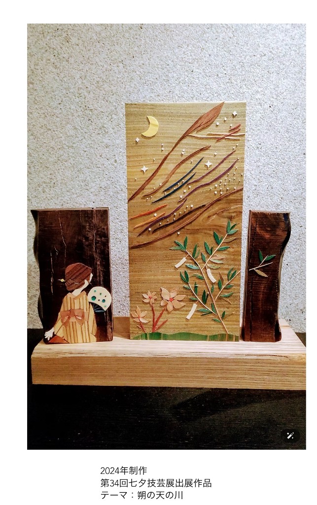 マーケタリーアート作品 朔の天の川