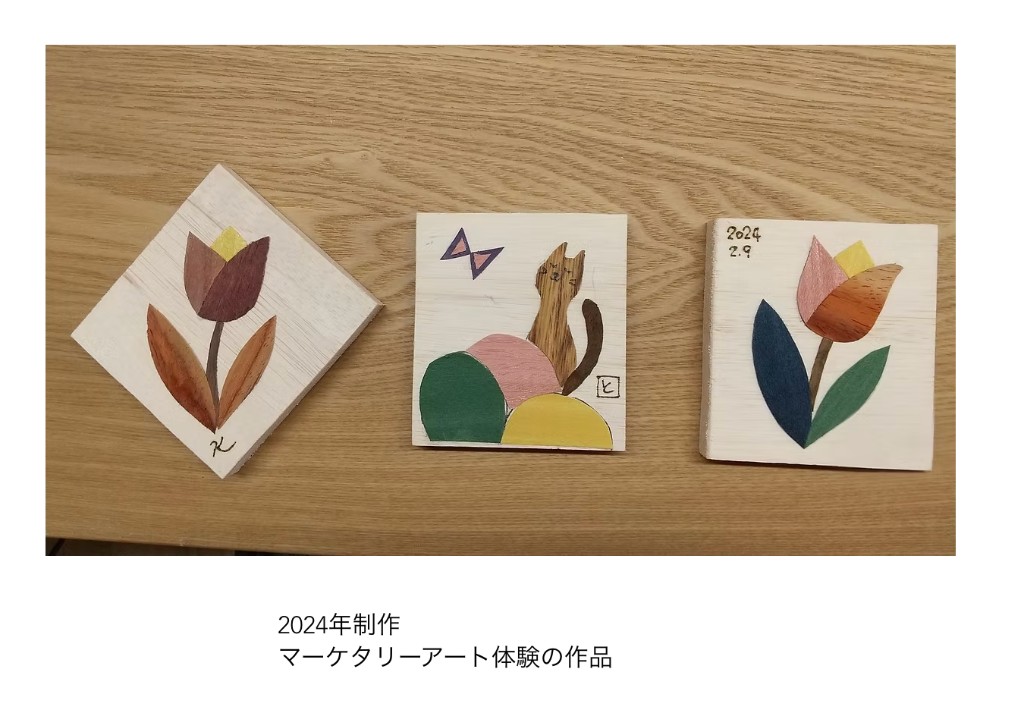 体験作品の一例（イメージ）